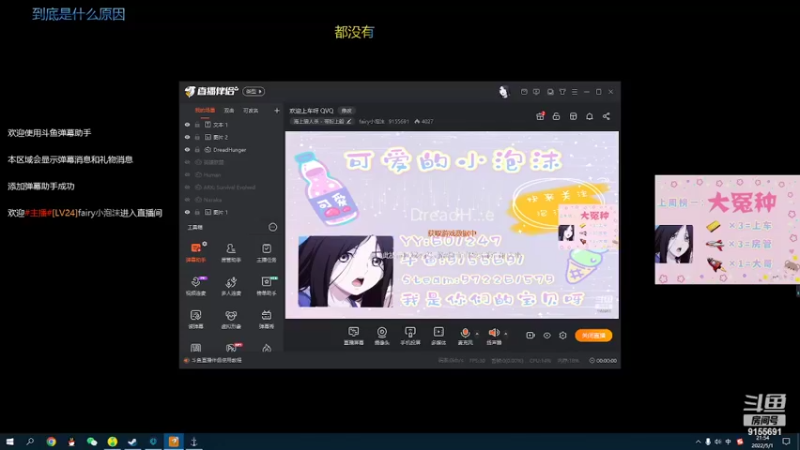 【2022-05-01 21点场】fairy小泡沫：欢迎上车呀 QVQ