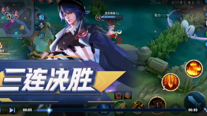 周瑜三连决胜