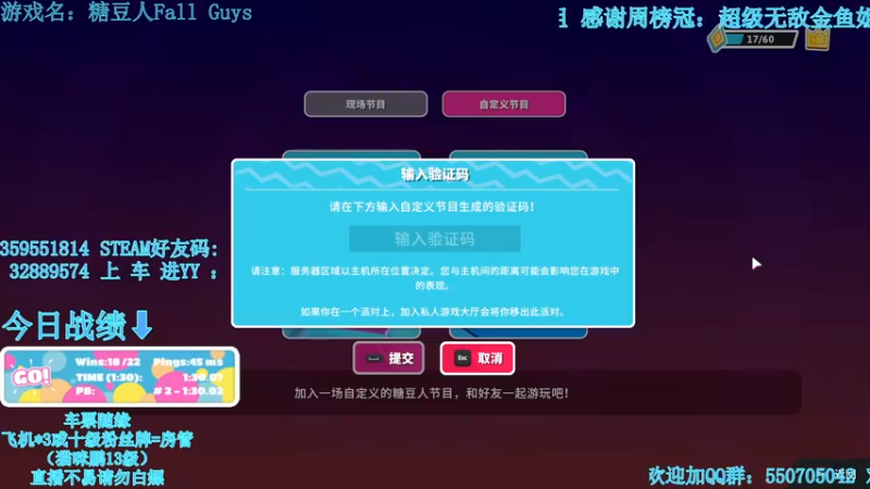 【2022-05-01 00点场】我最强阿啊啊：【光头强丨糖豆人】他日若随凌云志