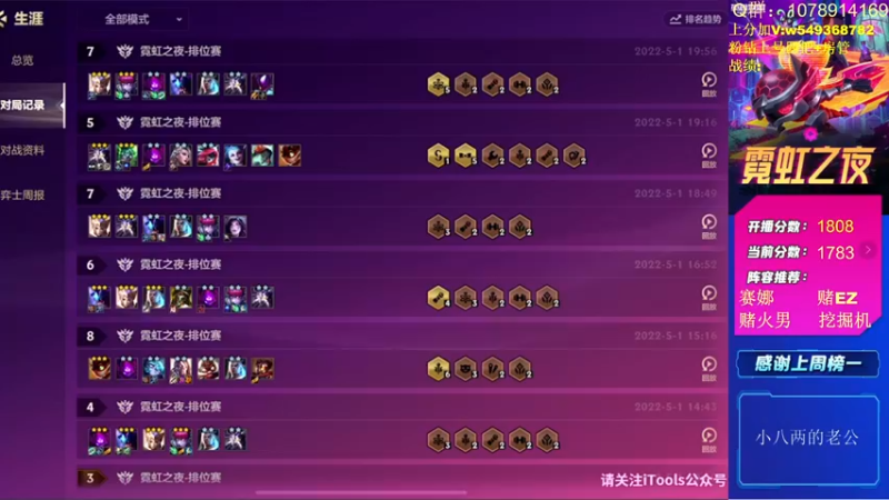 【2022-05-02 09点场】Double可乐：高分局强势阵容教学！