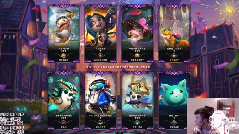 【2022-05-01 22点场】NB丶条皮兄弟：小皮：峡谷卧底赛！