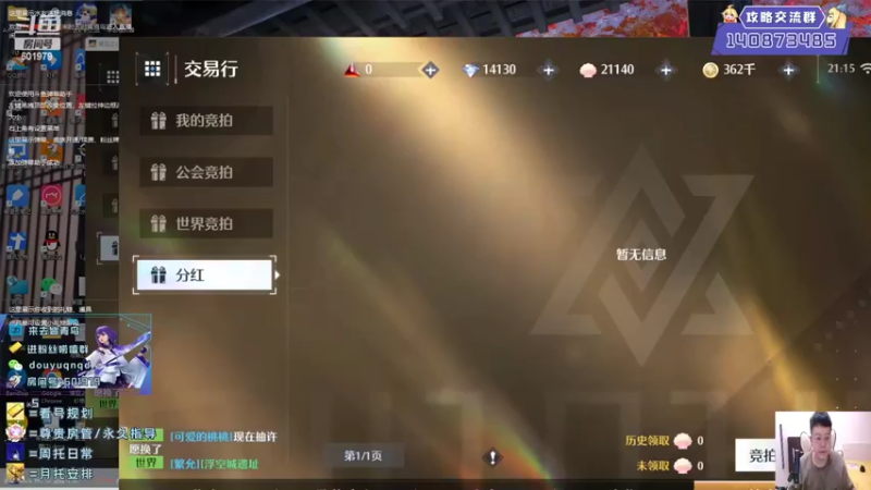 【2022-05-01 21点场】来时去时皆青鸟：【更新爆料】新职业 工会战全新活动筹划中