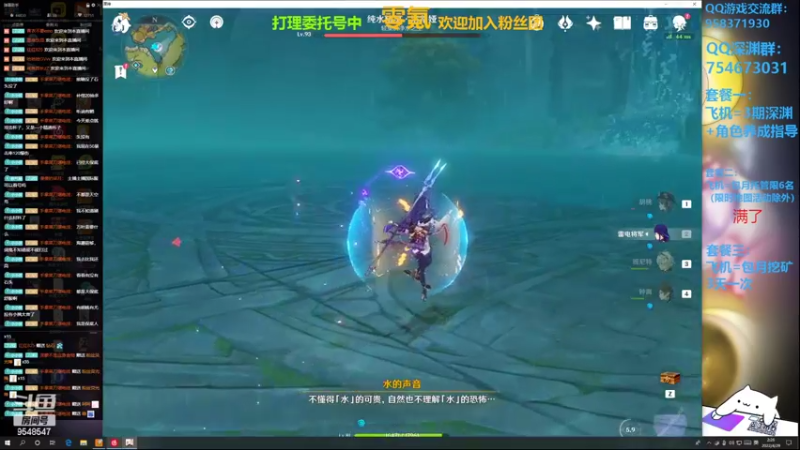 【2022-04-29 02点场】神雕大侠s：开服零氪老司机（深渊，活动，看号）