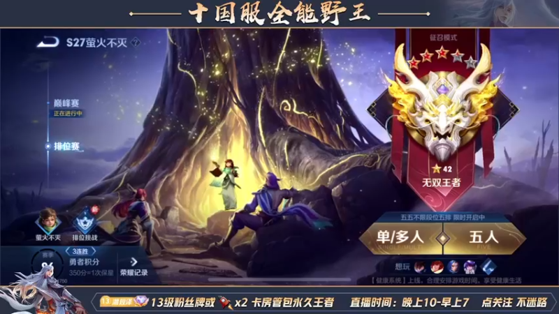 【2022-05-01 22点场】泽泽TuT：十国服野王巅峰赛乱杀