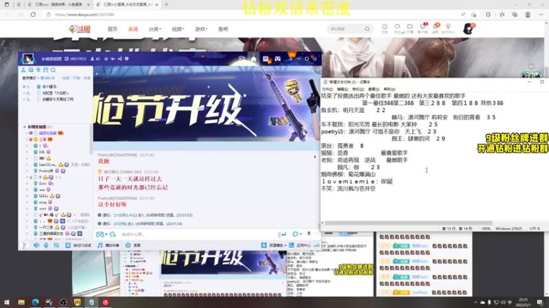 【2022-05-01 22点场】三酒OuO：钻粉双倍！晚上歌友会^^
