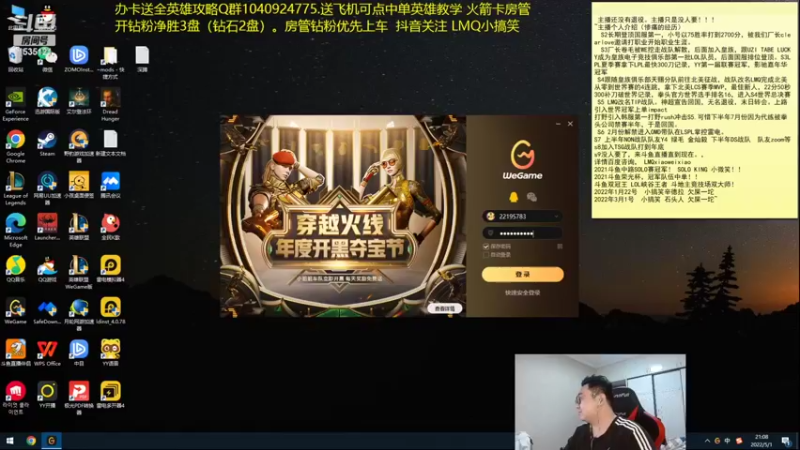 【2022-05-01 21点场】LMQ丶小搞笑：进来五分钟上王者，顶级中单思路讲解~