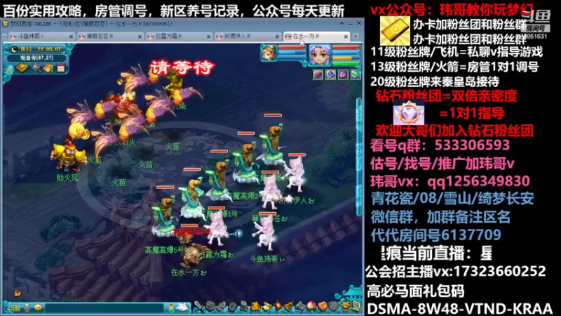 【2022-05-01 22点场】玮哥爱梦幻：蒹葭苍苍从零飞升-送攻略