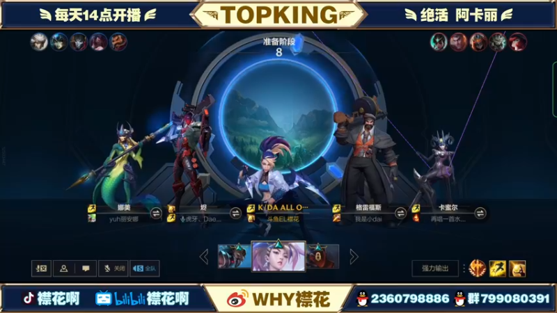 【2022-05-01 18点场】襟花啊：千分国一阿卡丽带粉把把乱杀