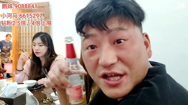 三娃和美女一起吃饭，三娃还是骚冲啊
