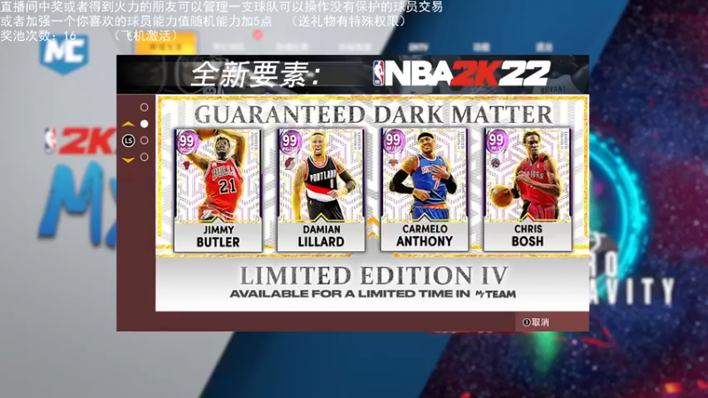 【2022-04-23 20点场】喝不完的可乐：小乐：NBA2K大联盟第五赛季快来选球队