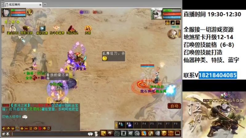 【2022-05-01 19点场】炫石神州：神州：资源玩法~大话西游2经典版直播