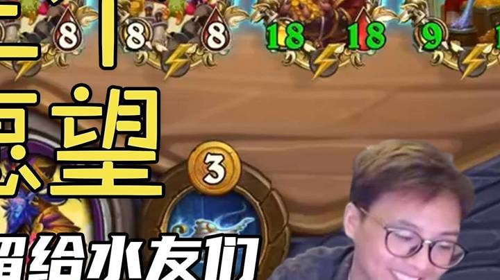 【夜吹的战棋日记583】白板英雄也能满血吃鸡？黄金舰队横扫一切