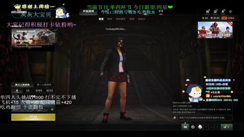 【2022-04-29 21点场】晚辞77：为爱所困不是奥特曼的作风