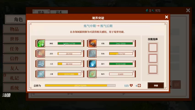 【2022-05-01 10点场】伊剑你的剑：炼气中，不要叫醒我。