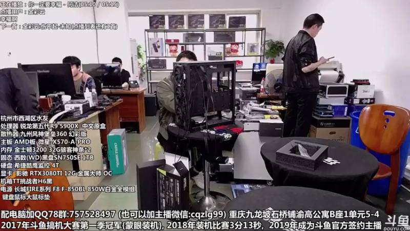 【2022-04-30 14点场】重庆刚哥金牌装机店：重庆刚哥 配电脑 五一活动开始了