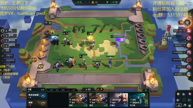 【2022-05-02 14点场】阿陈ctw：全阵容教学冲冲分