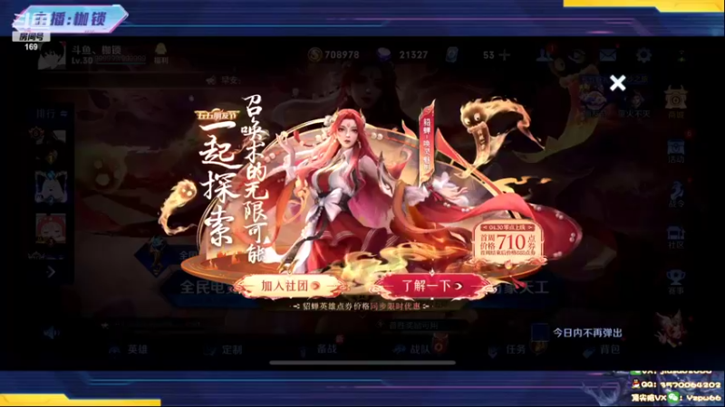 【2022-05-02 19点场】是个枷锁：【枷锁】巅峰冲！22点粉丝开黑