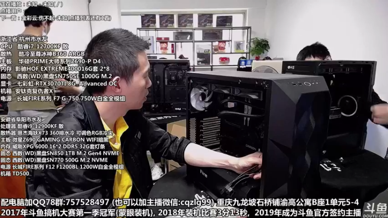 【2022-04-30 16点场】重庆刚哥金牌装机店：重庆刚哥 配电脑 五一活动开始了