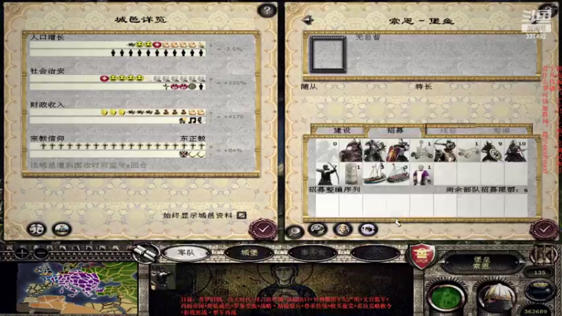 【2022-05-02 20点场】附属掌旗官：君王之略03调试版23拜占庭