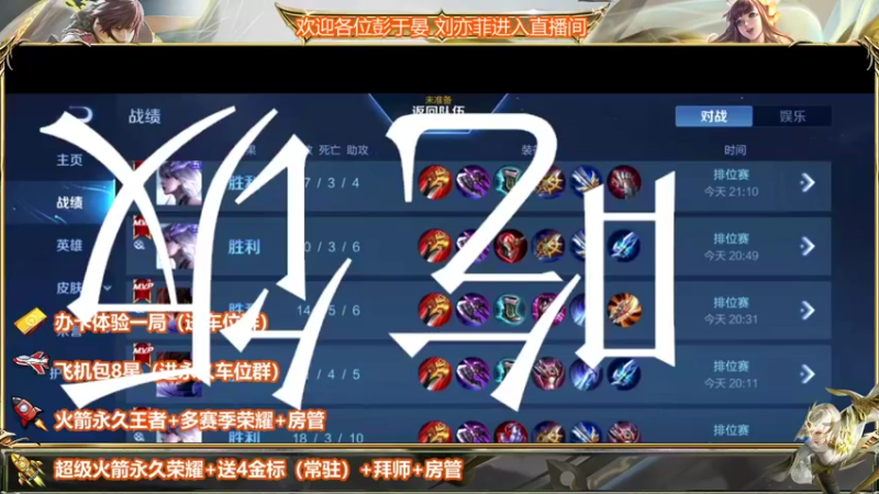 【2022-04-28 01点场】WT丶伊澄：三国服野1w9镜办卡带粉二拖三99胜率