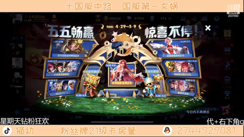 【2022-05-01 18点场】猫幼zzz：（今天钻粉狂欢）心静即为巅峰
