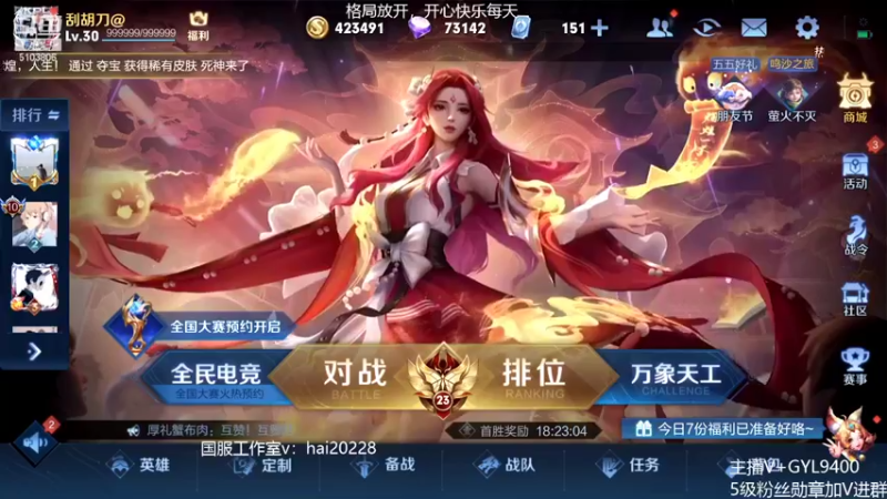 【2022-05-02 12点场】Fly高一刀：高一刀：全能冲刺