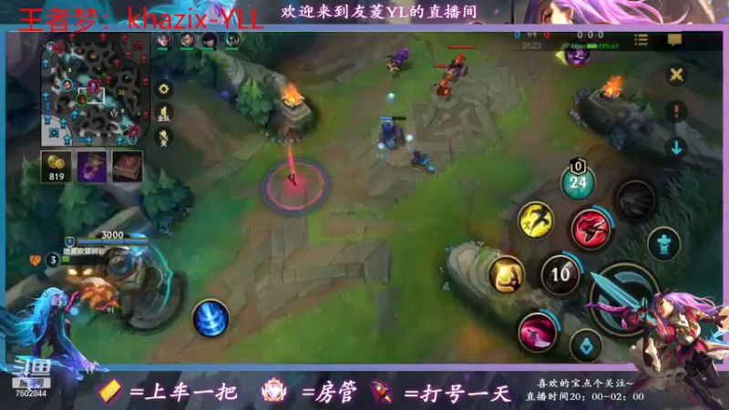 【2022-04-24 20点场】友菱Yl：宗师上王者 7502844