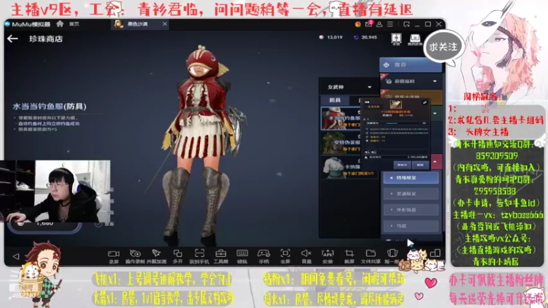 【2022-04-29 21点场】我就是青衣君吖：全区第一橙装，我是欧皇