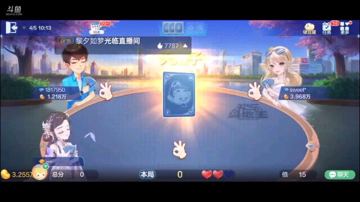 0405特辑，起手王炸一个癞子牌型太散叫地主，补的情况还是马马虎虎，开局五连对被炸掉，下家回单上家顶10我直接上2，上家四Q之后567开炸，一张2试探，运气不错