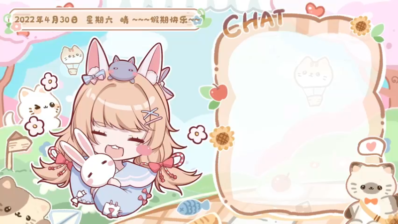 【2022-04-30 11点场】很菜的月野兔兔兔：就享受假期吧，那些不被定义的假期~~！