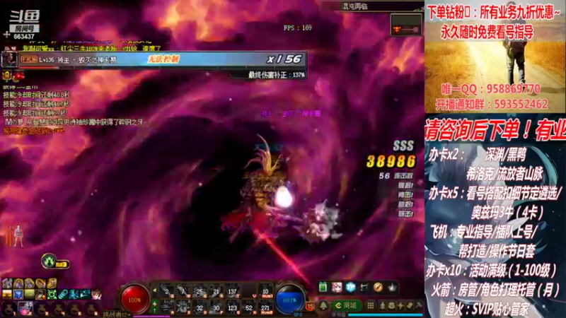 【2022-05-01 21点场】DNF丶心软：五一~看号~升级~