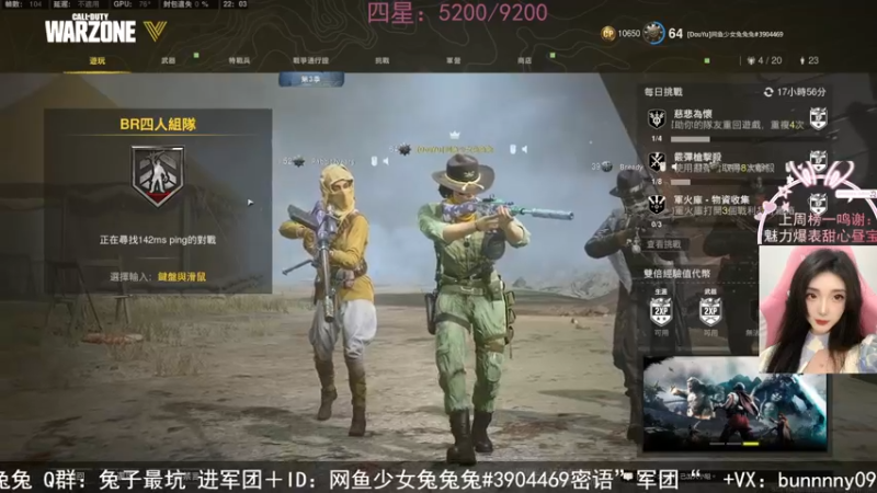 【2022-05-01 22点场】网鱼少女兔兔兔：（有车位）新赛季来啦！