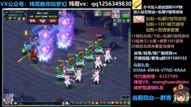 【2022-05-01 08点场】玮哥爱梦幻：蒹葭苍苍从零飞升-送攻略