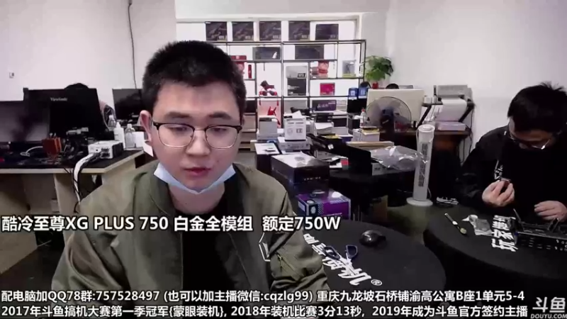 【2022-05-01 10点场】重庆刚哥金牌装机店：重庆刚哥 配电脑 五一活动开始了