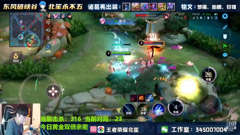 【2022-05-01 23点场】北笙：诸葛仙君回归，挑战520击杀