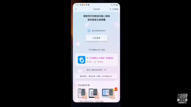 【2022-05-02 19点场】电竞信白丶：国服李白带粉 有车位