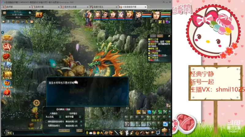 【2022-05-02 15点场】鱼妍酱：大话3女主播