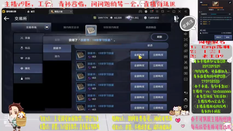 【2022-05-01 13点场】我就是青衣君吖：全区第一件橙装，欧皇本皇了