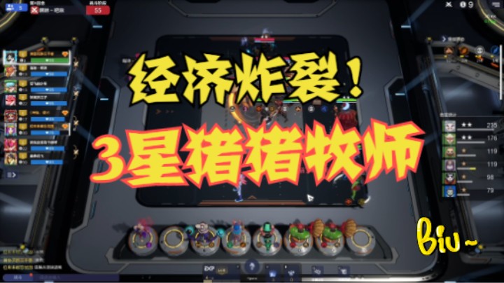 神洞3星猪猪牧师！熊猫来得好真的可以为所欲为