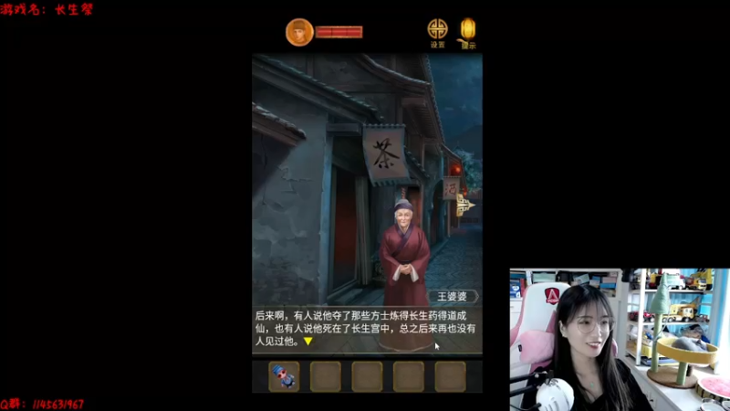 【2022-05-02 15点场】兔花花7777：国产新游 长生祭 开荒