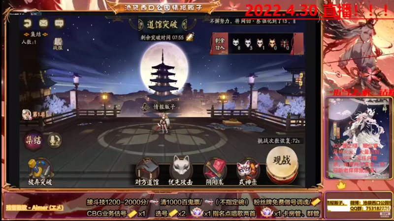 【2022-05-01 21点场】池袋西口公园情报贩子：深夜开播，只求来点大哥,绿钻全天放歌