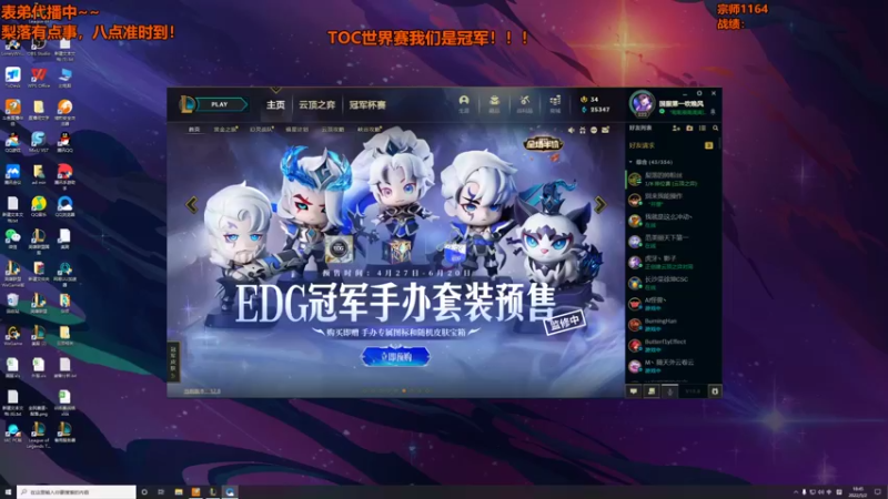 【2022-05-02 18点场】梨落秋溪：梨落：世界赛冠军来国服排位挨打咯！