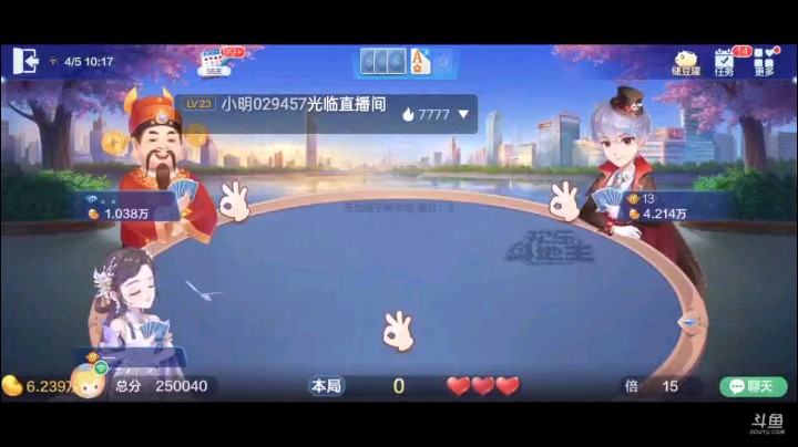0405特辑，起手一个癞子仨2仨Q换个王，两家不抢，底牌补了Q变成四个Q，空降A癞子，飞机三炸牌型就很明了了，加上底牌翻倍和明牌，想不封顶都难啊