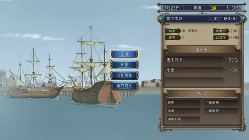 【2022-05-02 14点场】肥尸：【大海航时代4HD重置版】扬帆起航~