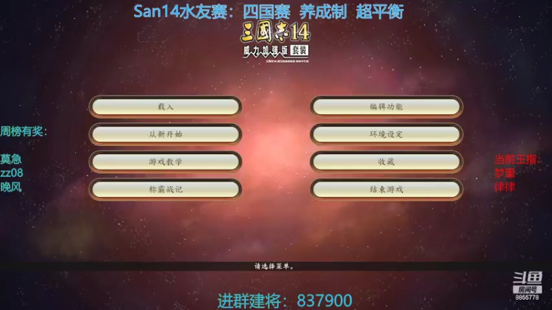 【2022-04-30 19点场】汪汪兄：新人水友赛 求关注
