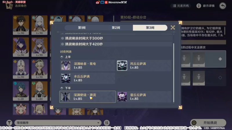 【2022-05-01 14点场】Novsnow仗仗：办卡看号/深境