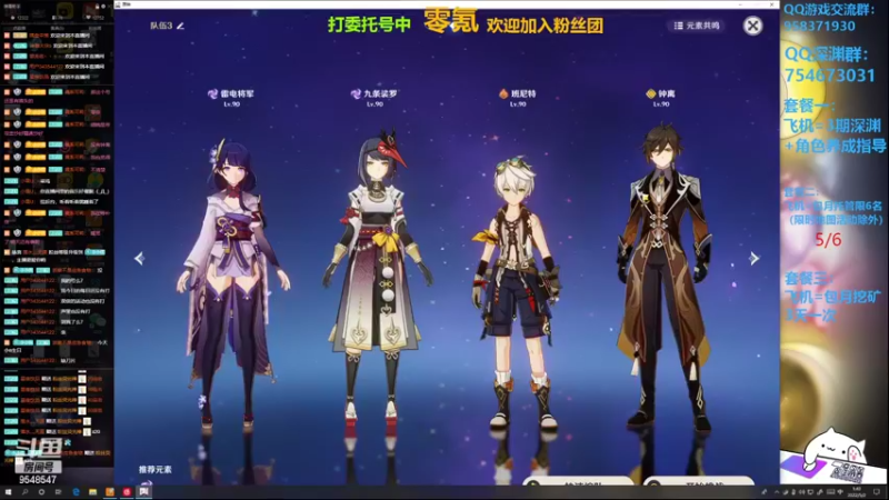 【2022-05-02 01点场】神雕大侠s：零氪1年半的老司机（看号，深渊，活动）