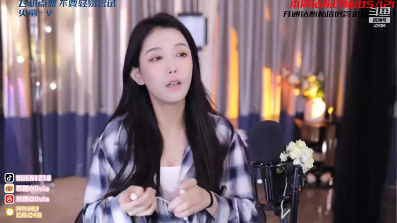 【2022-05-02 14点场】苏恩Olivia：苏恩：莲子来啦双倍亲密度冲冲