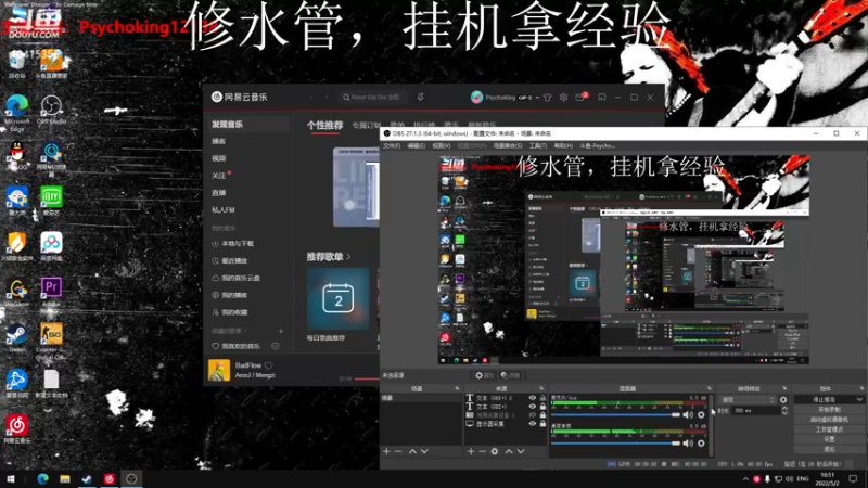 【2022-05-02 16点场】Psychoking水得一：【水得一】斗鱼第一超级大帅B！