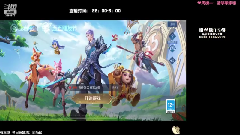 【2022-05-01 22点场】AQ丶果粒：粒：暴力女打野 稳定上分